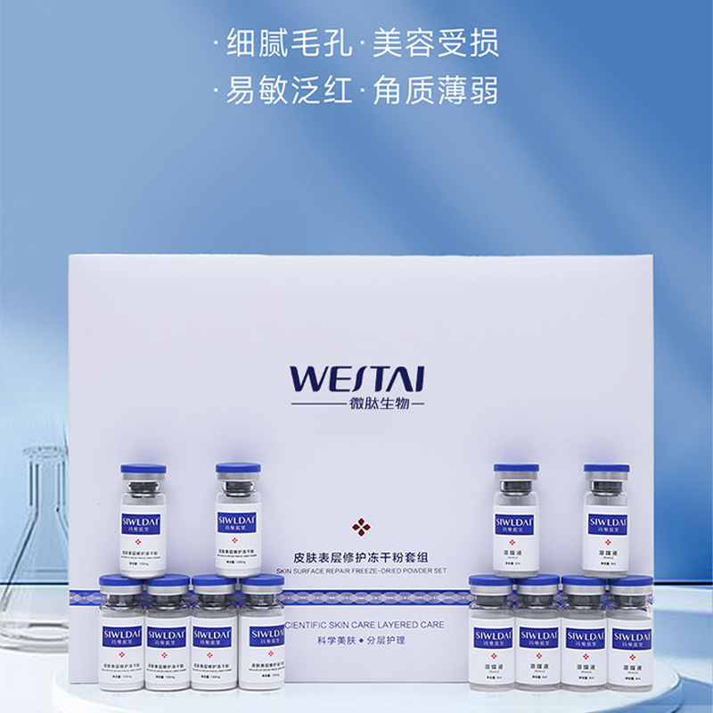 微肽生物：专业院线冻干粉供应、研发生产及OEM贴牌代工厂家